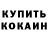 Дистиллят ТГК жижа Oksana Koshuba