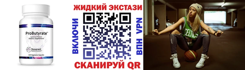 Бутират бутандиол  Купить закладки  Новопавловск 