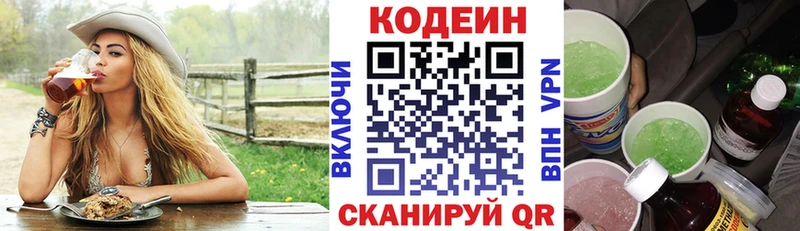 Купить где  Новопавловск  Кодеиновый сироп Lean Purple Drank 