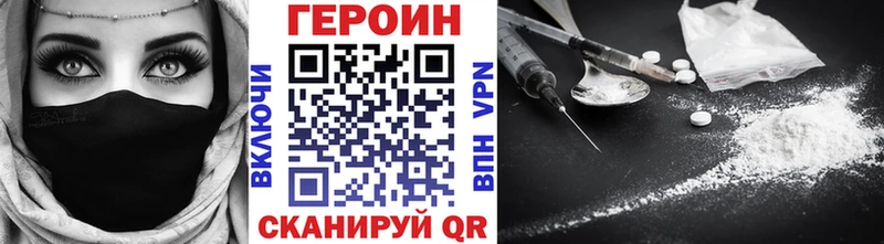 ГЕРОИН белый  Купить где  Новопавловск 