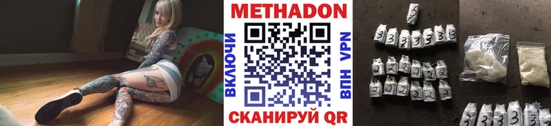 Купить где  Новопавловск  МЕТАДОН methadone 