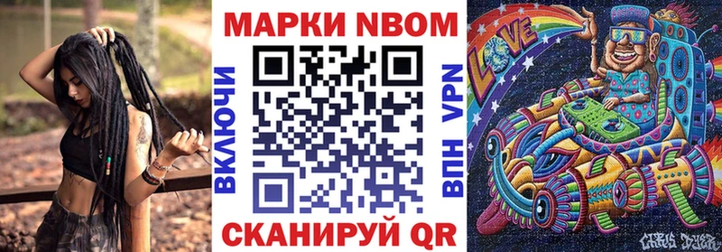 Марки 25I-NBOMe 1500мкг  Купить где  Новопавловск 